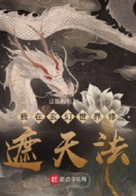 Ta Ở Huyền Huyễn Thế Giới Tu Luyện Già Thiên Pháp