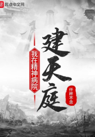 Ta Tại Bệnh Viện Tâm Thần Xây Thiên Đình