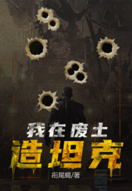 Ta Tại Đất Chết Chế Tạo Xe Tăng