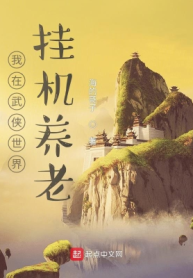 Ta Tại Thế Giới Võ Hiệp Treo Máy Dưỡng Lão