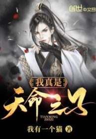 Ta Thật Sự Là Thiên Mệnh Chi Tử