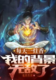 Tây Du: Mỗi Ngày Một Nén Huơng, Ta Bối Cảnh Vô Địch Rồi