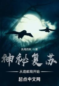 Thần Bí Khôi Phục: Từ Quỷ Bưu Cục Bắt Đầu