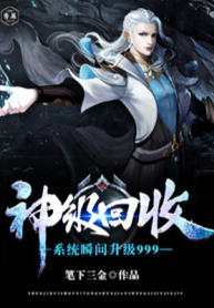 Thần Cấp Thu Lại Hệ Thống Ngay Tức Thì Thăng Cấp 999