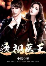 Thấu Thị Y Vương