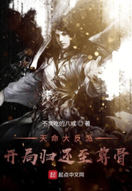 Thiên Mệnh Trùm Phản Diện: Bắt Đầu Trả Lại Chí Tôn Cốt