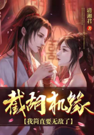 Tiệt Hồ Cơ Duyên, Ta Đơn Giản Muốn Vô Địch