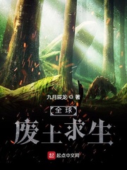 Toàn Cầu Đất Chết Cầu Sinh