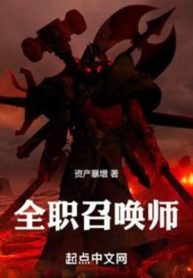 Toàn Chức Triệu Hoán Sư