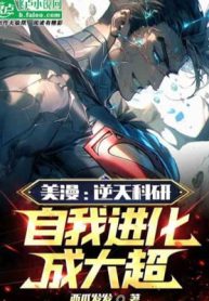 Toàn Dân: Chức Nghiệp Là Hội Trưởng ? Ta Công Hội Có Ức Điểm Mạnh Mẽ