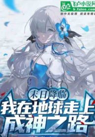 Toàn Dân Chuyển Chức Đánh Zombie, Chỉ Có Ta Trồng Hoa Hướng Dương