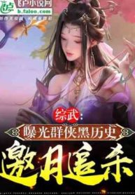 Tống Võ: Hoàng Dung Đừng Thổi, Lại Thổi Ta Vô Địch