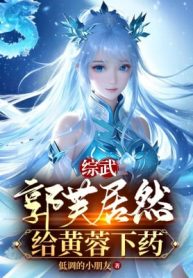 Tổng Võ Khó Tĩnh Tâm, Bắt Đầu Trở Thành Lâm Bình Chi!