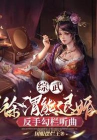 Tống Võ: Từ Vị Hùng Từ Hôn? Trở Tay Câu Lan Nghe Hát