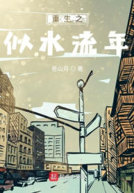 Trọng Sinh Chi Như Nước Năm Xưa