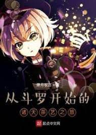 Từ Đấu La Bắt Đầu Đánh Dấu Chi Lữ