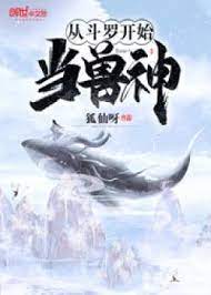 Từ Đấu La Bắt Đầu Làm Thần Thú