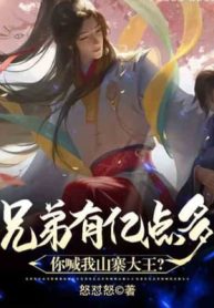 Từ Sơn Trại Đại Vương Đến Thiên Cổ Nhất Đế