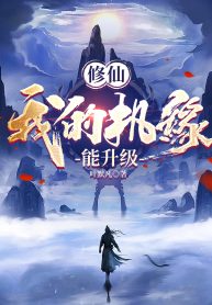 Tu Tiên: Cơ Duyên Của Ta Có Thể Thăng Cấp