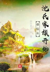 Tu Tiên Theo Thẩm Thị Gia Tộc Bắt Đầu