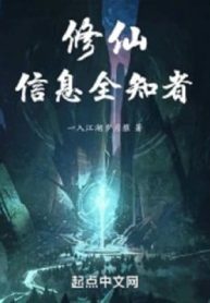 Tu Tiên: Tin Tức Toàn Tri Giả