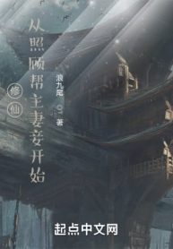 Tu Tiên: Từ Chiếu Cố Bang Chủ Thê Thiếp Bắt Đầu