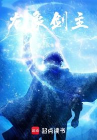 Long Tượng Kiếm Chủ