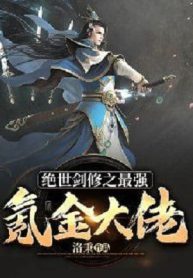 Tuyệt Thế Kiếm Tu Mạnh Nhất Xài Tiền Lão Đại