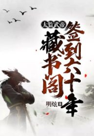 Tuyết Trung: Người Tại Bắc Lương, Lấy Thế Đè Người