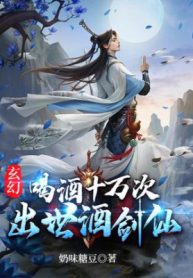 Uống Rượu 10 Vạn Lần, Xuất Thế Tửu Kiếm Tiên!