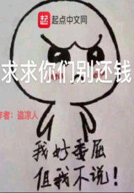 Van Cầu Các Ngươi Đừng Trả Tiền