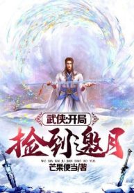 Võ Hiệp: Bắt Đầu Nhặt Được Yêu Nguyệt