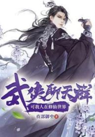 Võ Hiệp Chat Group: Nhưng Chúng Ta Tại Tu Tiên Thế Giới