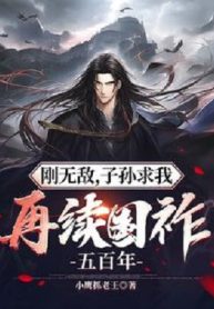 Vừa Vô Địch, Con Cháu Cầu Ta Lại Nối Tiếp Ngai Vàng 500 Năm