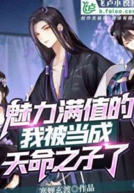 Xin Nhờ, Ta Thật Không Muốn Cùng Mỹ Nữ Chưởng Môn Yêu Đương A!