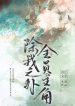 Trừ Ta Ra, Toàn Viên Nhân Vật Chính