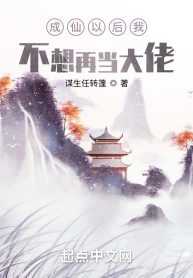 Thành Tiên Sau Không Muốn Lại Làm Đại Lão