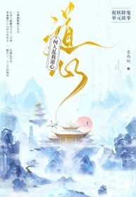Người Nào Loạn Ta Đạo Tâm