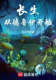 Trường Sinh Từ Druid Bắt Đầu
