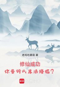 Tu Tiên Thành Công, Ngươi Nói Cho Ta Biết Mạt Pháp Buông Xuống?