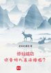 Tu Tiên Thành Công, Ngươi Nói Cho Ta Biết Mạt Pháp Buông Xuống?