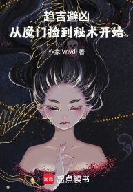Xu Cát Tị Hung, Từ Ma Môn Nhặt Được Bí Thuật Bắt Đầu