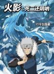 Hokage: Đệ Nhị Chết Rồi Vẫn Còn Âm A