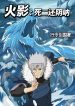 Hokage: Đệ Nhị Chết Rồi Vẫn Còn Âm A