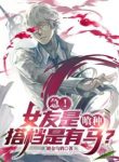 Gấp! Bạn Gái Là Ghoul, Cộng Tác Là Arima