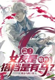 Gấp! Bạn Gái Là Ghoul, Cộng Tác Là Arima