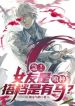 Gấp! Bạn Gái Là Ghoul, Cộng Tác Là Arima