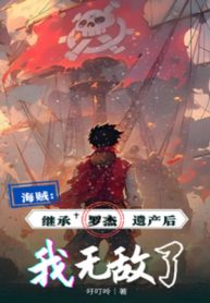 One Piece: Kế Thừa Roger Di Sản Sau Ta Vô Địch