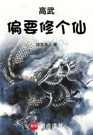 Cao Võ Càng Muốn Tu Cái Tiên