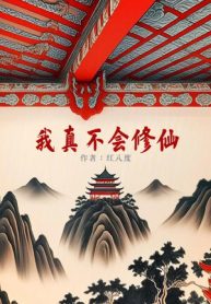 Ta Thật Sẽ Không Tu Tiên!